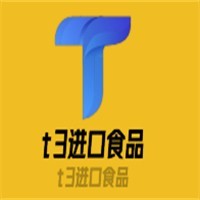 t3进口食品