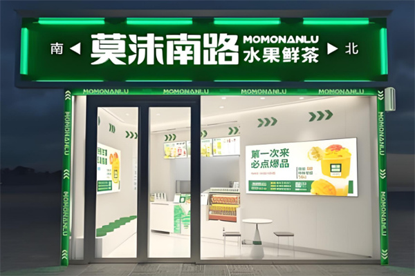 莫沫南路