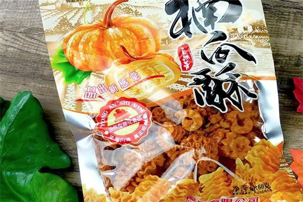 永安贸易