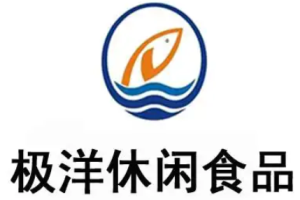 极洋休闲食品