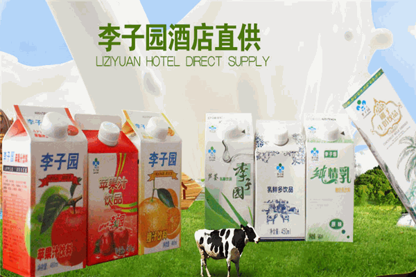 李子园牛奶加盟条件是什么?条件不复杂