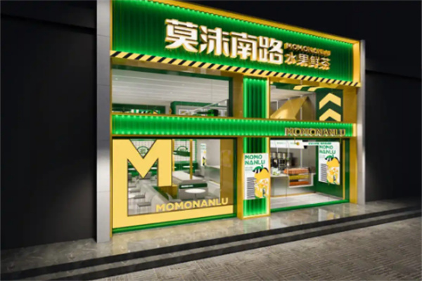 莫沫南路
