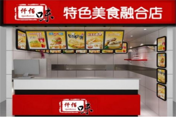 仟佰味