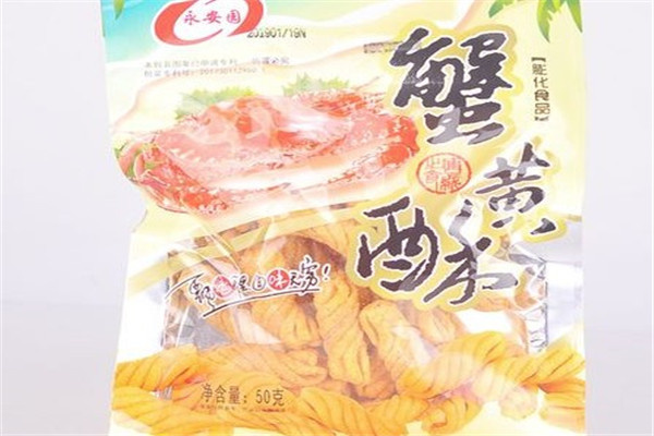 永安贸易