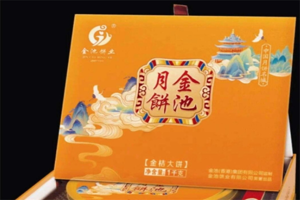 金池月饼
