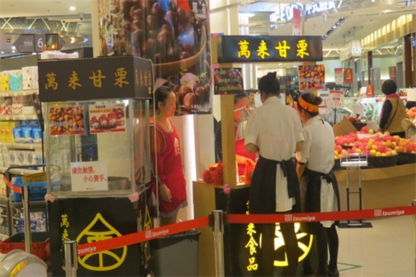 万来甘栗