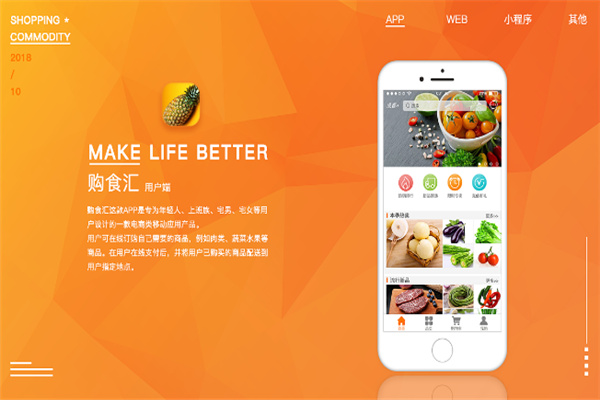 购食汇