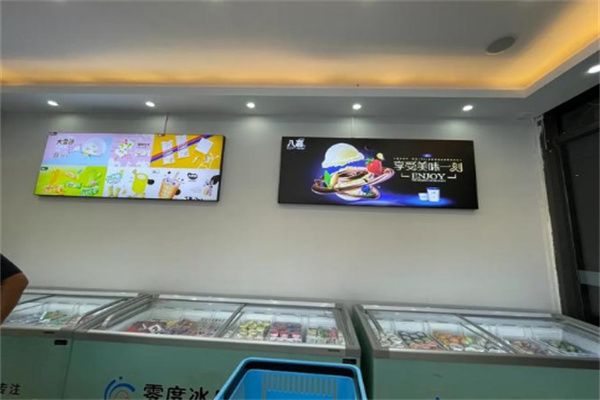 零度冰品