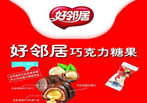 好邻居食品加盟 好邻居食品加盟