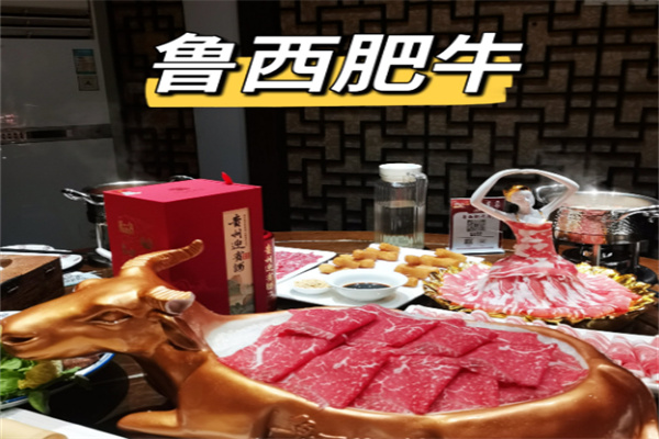 鲁西肥牛