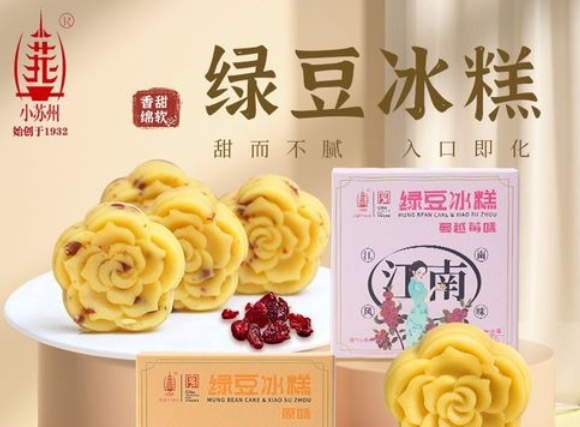 小苏州食品