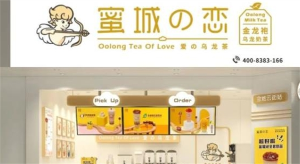 蜜城之恋