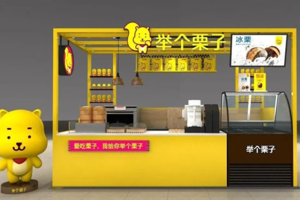 举个栗子