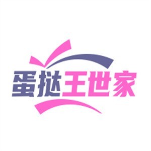 蛋挞王世家