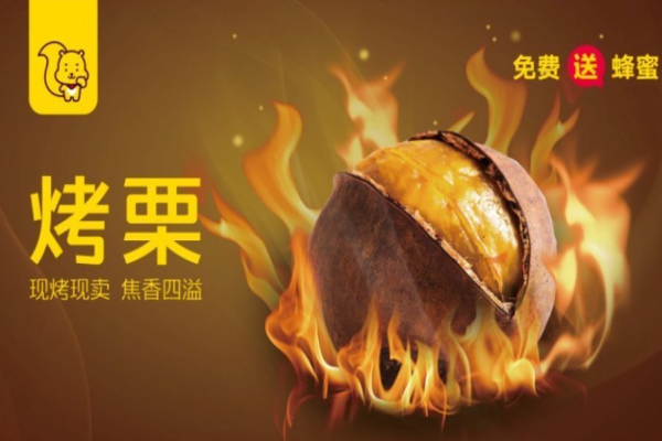 举个栗子