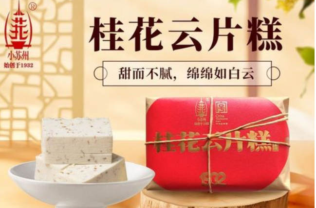 小苏州食品