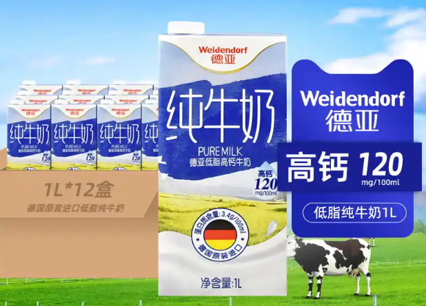 德亚牛奶