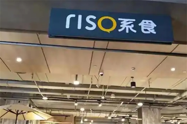 RISO系食零售店
