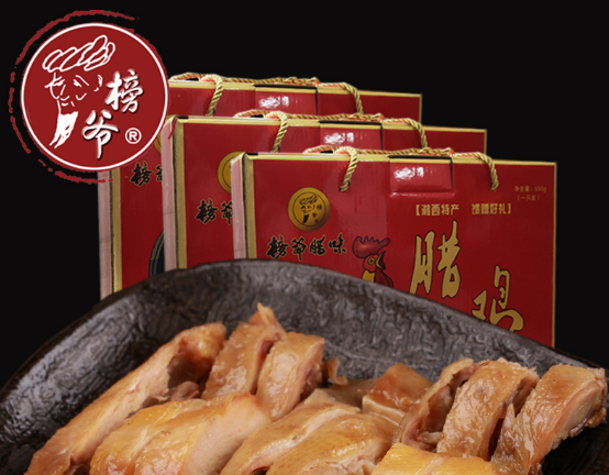 榜爷腊味