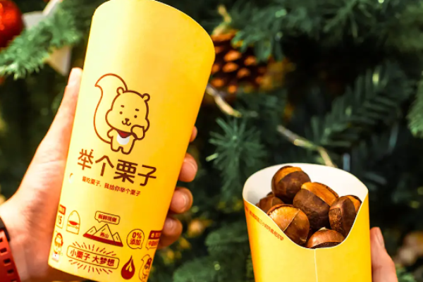举个栗子