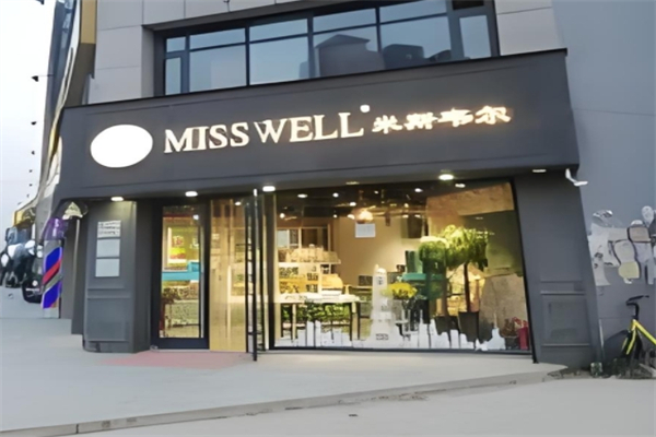 misswell休闲食品