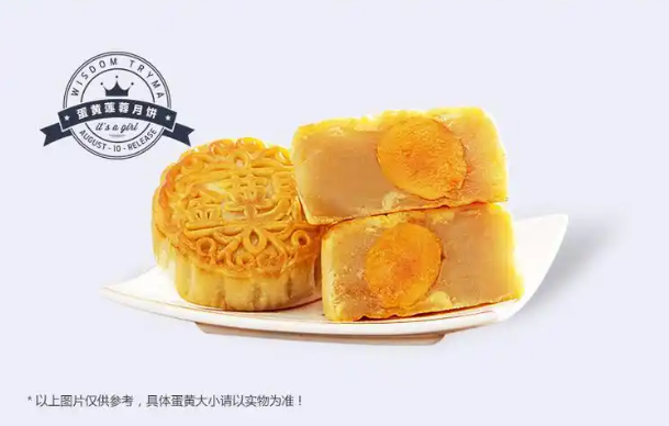 金苹果月饼