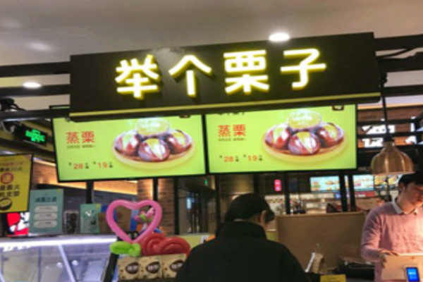举个栗子加盟需要什么条件?满足条件，加盟迈出第一步