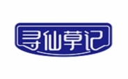 寻仙草记烧仙草