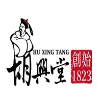 胡兴堂饼铺