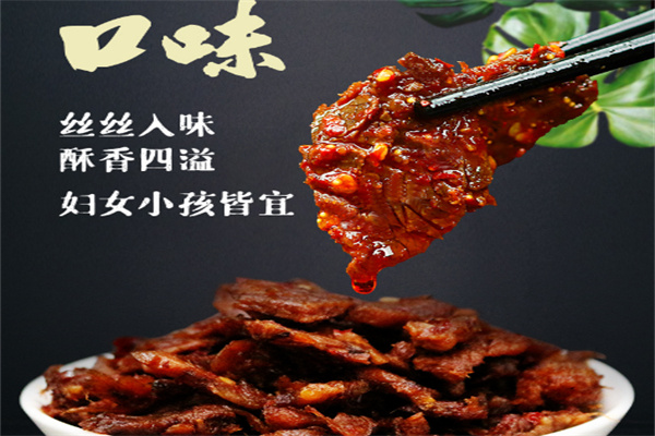 和呷休闲食品