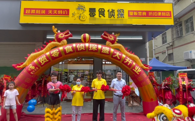 零食侦探加盟多少钱？投资小开启您的创业之旅！