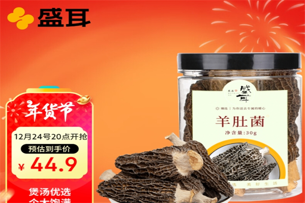 盛耳食品