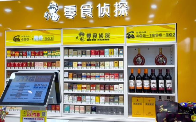 零食侦探便利店