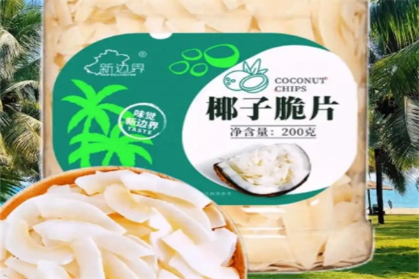 新边界休闲食品