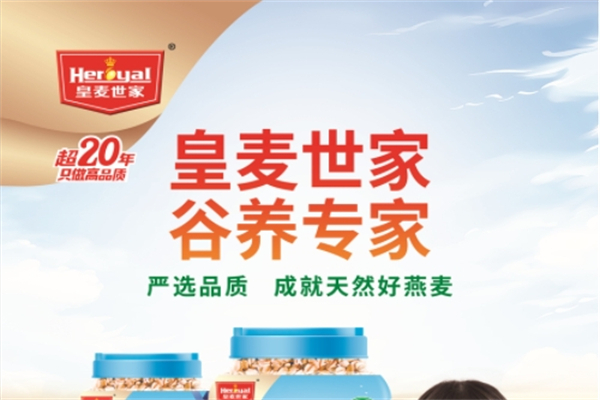 皇麦世家