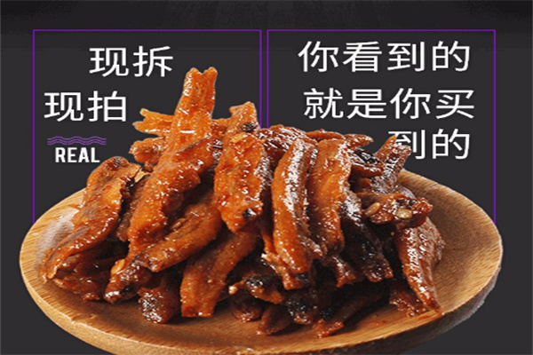 四海零食