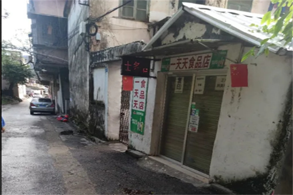 一天天零食店