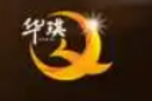 华琪休闲食品