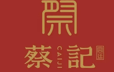 蔡记桃酥