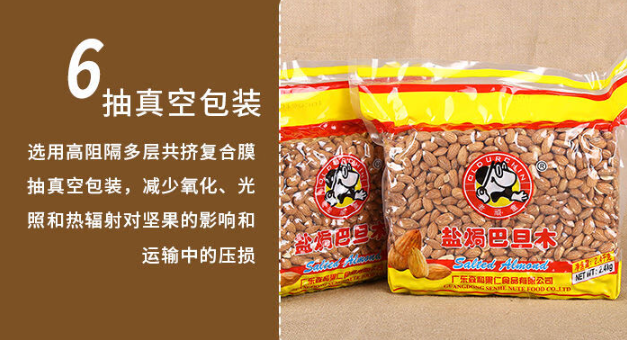 老顽童坚果