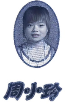 周小玲休闲食品