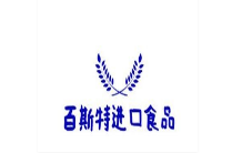 百斯特进口食品