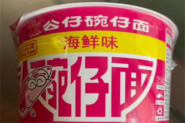 公仔面