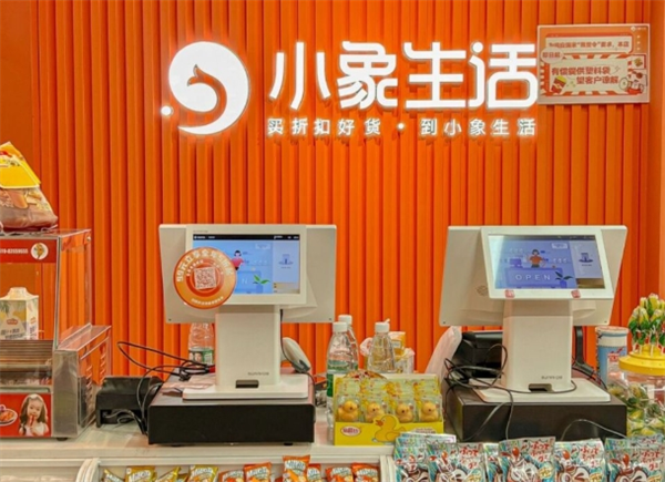 小象生活折扣精选店
