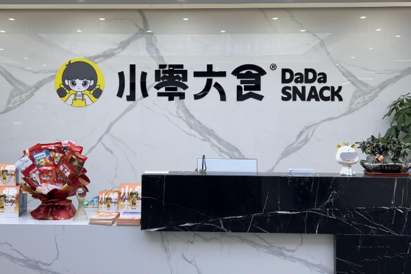 小零大食 小零大食