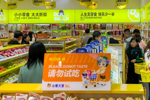 小零大食