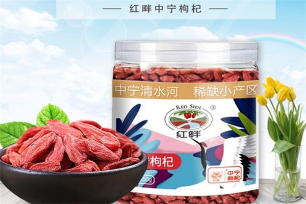 红畔中宁枸杞