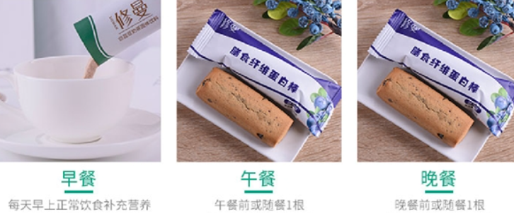 修曼健康食品
