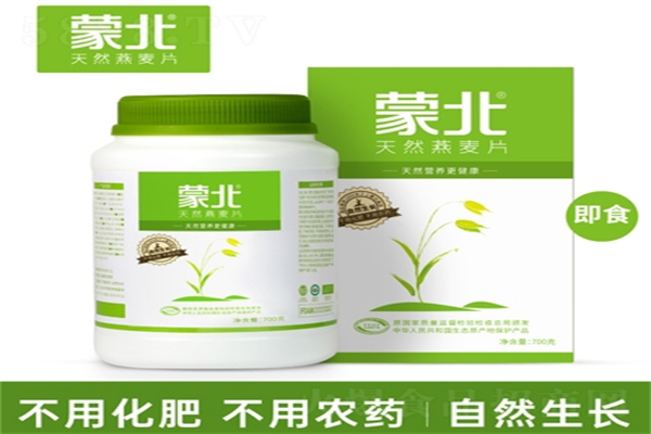 蒙北燕麦