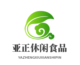 亚正休闲食品